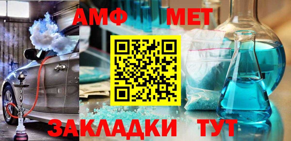 Амфетамин Premium  АМФЕТАМИН  Липецк 