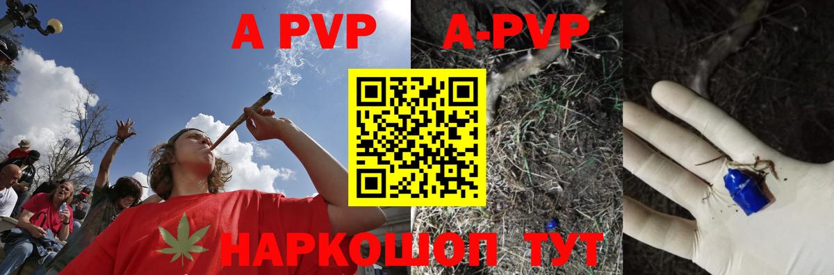Alpha-PVP VHQ  A PVP VHQ  Липецк  A PVP СК 