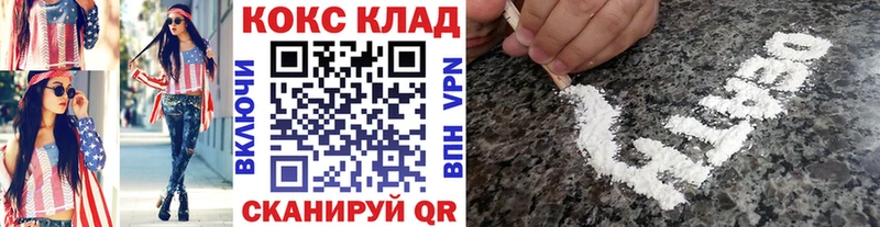 что такое   Липецк  Cocaine Columbia 