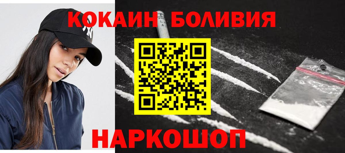 Cocaine FishScale Липецк