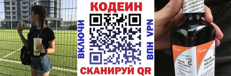 MEGA как войти  купить  сайты  Липецк  Кодеин Purple Drank 