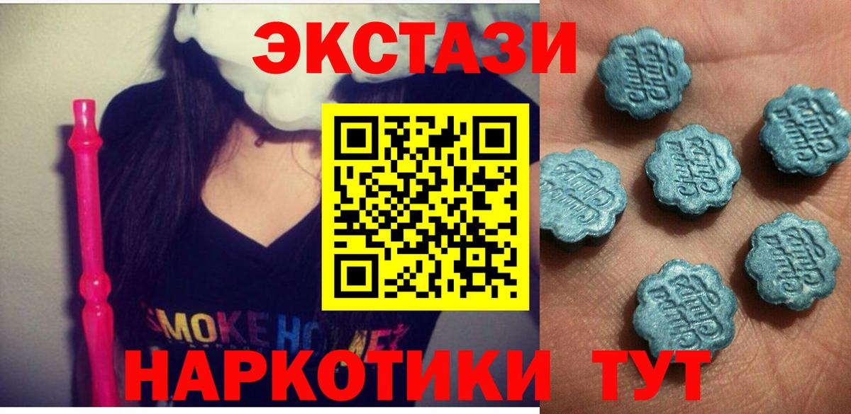 ЭКСТАЗИ Cube  omg онион  Липецк  Ecstasy XTC  ЭКСТАЗИ 