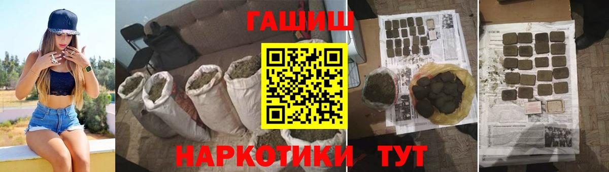 сколько стоит  ГАШ гарик  Липецк  ГАШ гашик 