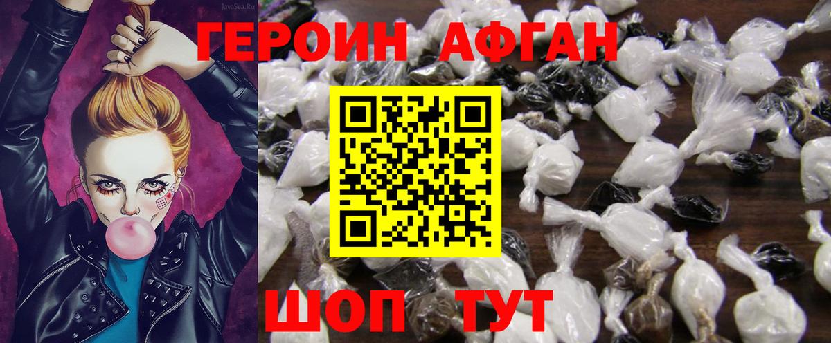 ГЕРОИН гречка  Героин  Липецк 