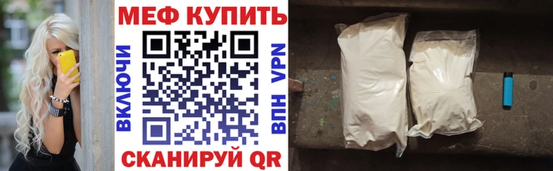 МЕФ мяу мяу  omg tor  Липецк 