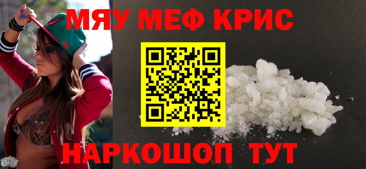 Мефедрон VHQ  Мефедрон  МЯУ-МЯУ  Мефедрон mephedrone  Липецк 