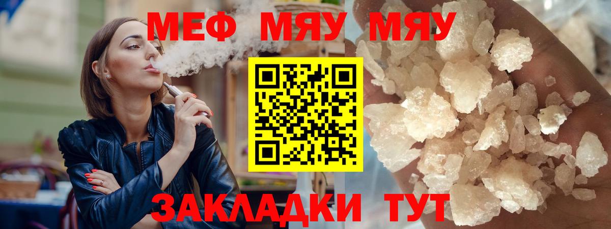 Мефедрон кристаллы Липецк