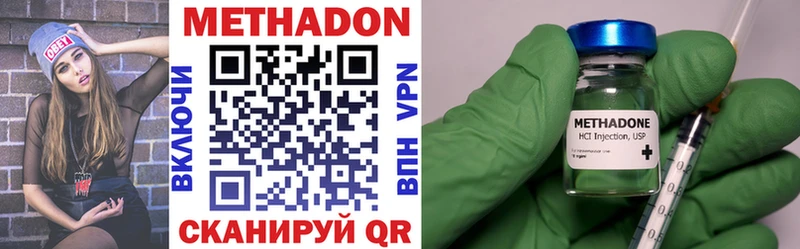МЕТАДОН VHQ  где купить   Липецк 
