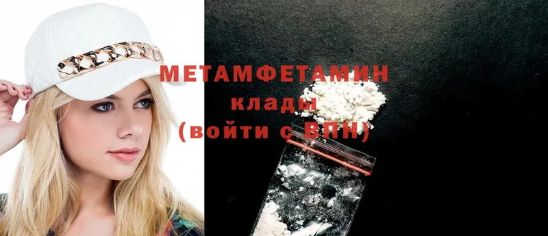 Первитин витя  продажа наркотиков  Липецк 